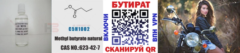 ссылка на мегу маркетплейс  как найти закладки  Междуреченск  Бутират оксана 