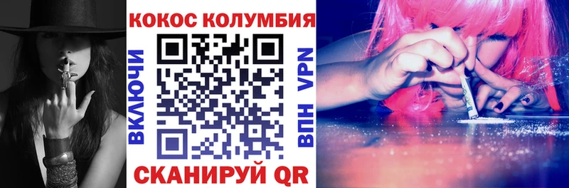 купить наркоту  Междуреченск  Кокаин VHQ 