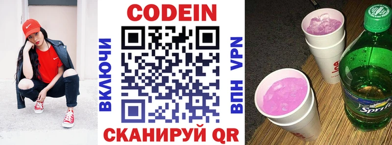 где можно купить   нарко площадка Telegram  Codein напиток Lean (лин)  Междуреченск 