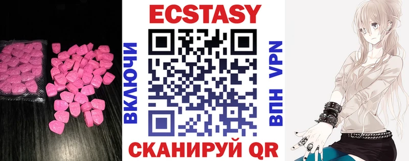 Экстази 300 mg Междуреченск