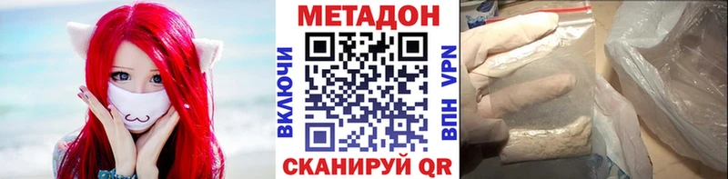 даркнет клад  Междуреченск  Метадон VHQ 